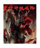 仙侠穿越网王女主是一 网王穿越之天使魔法