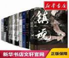 残次品实体书当当网番外暗物质 残次品实体书白与黑