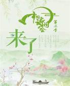 中国诗词大会第4季3场第 中国诗词大会第三季汇总